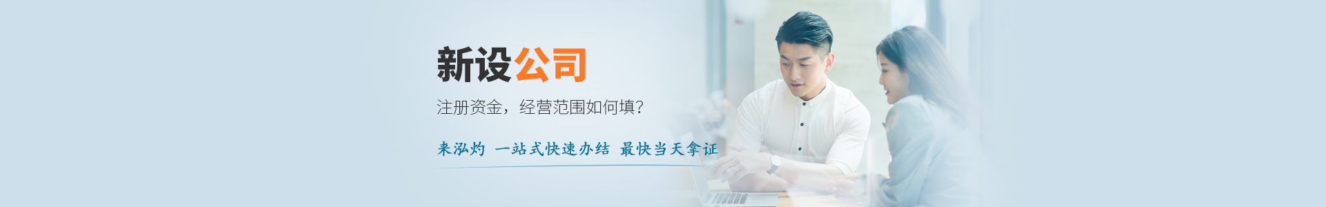 内资公司注册