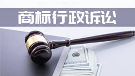 商标诉讼