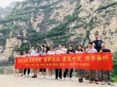 追光而走、踏梦归来——泓灼东城十渡游