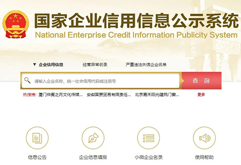 简易注销基本办理流程