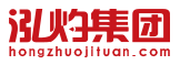 泓灼集团